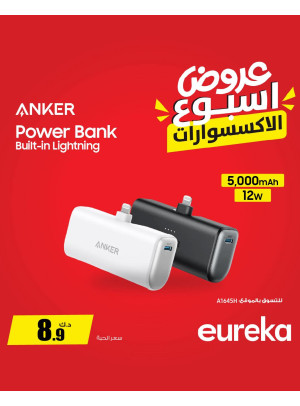 عروض أسبوعية على الإكسسوارات، العدد الثاني