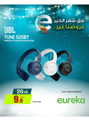 استعدوا لرمضان علي سماعات الرأس ومكبرات الصوت