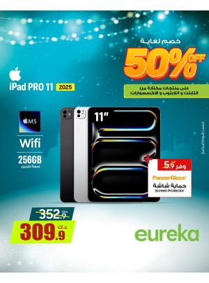 استعدوا لرمضان على أجهزة iPad والأجهزة اللوحية