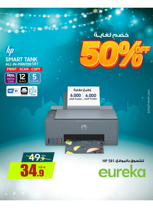 استعدوا لرمضان على الطابعات وأجهزة التوجيه