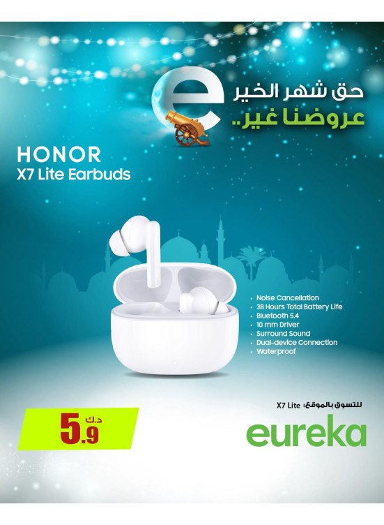 استعدوا لرمضان على الساعات الذكية وسماعات الأذن