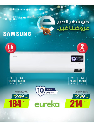 Get Ready For Ramadan On Air Conditioners