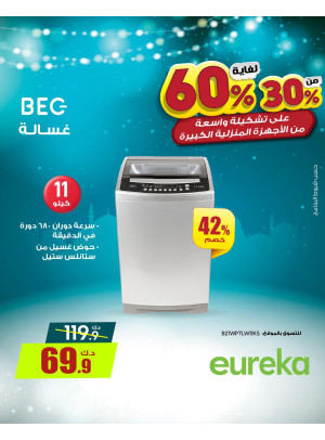 Get Ready For Ramadan On Home Appliances