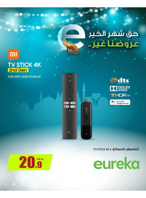 Get Ready For Ramadan on Tv Remote