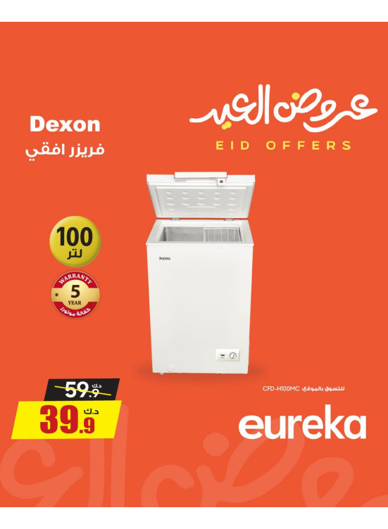 Eid Offers On Home Appliances