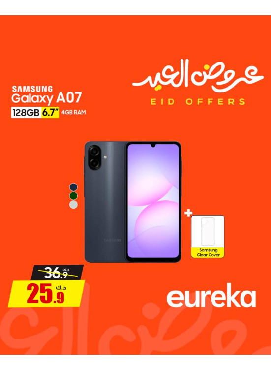 Eid Offers On Smart Phones