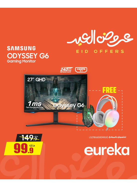 Eid Offers On Gaming Monitors