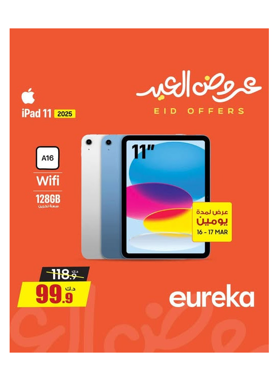 Eid Offers On iPads
