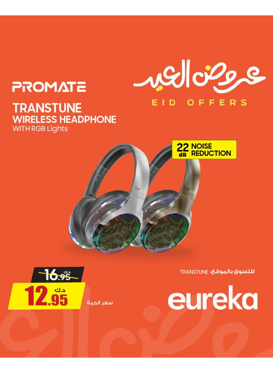 Eid Offers On Head Phones