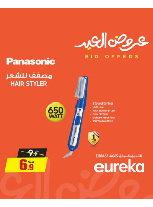 Eid Offers On Personal Care Devices