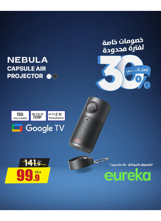Up To 30% On Projectors