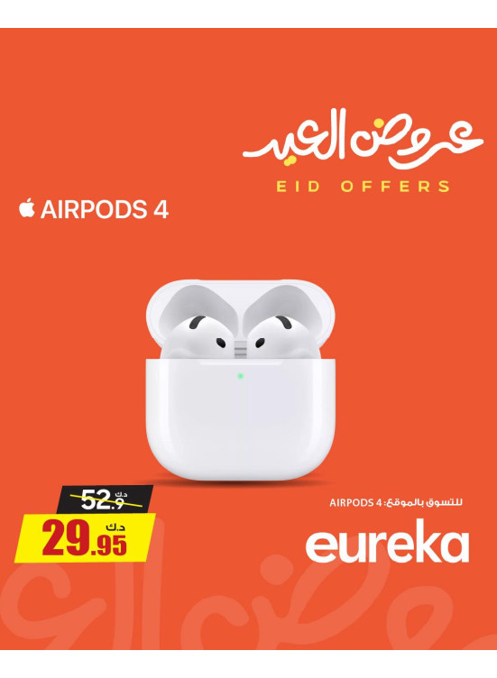 Eid Offers On Smart Watches & Ear Buds, Vol 2
