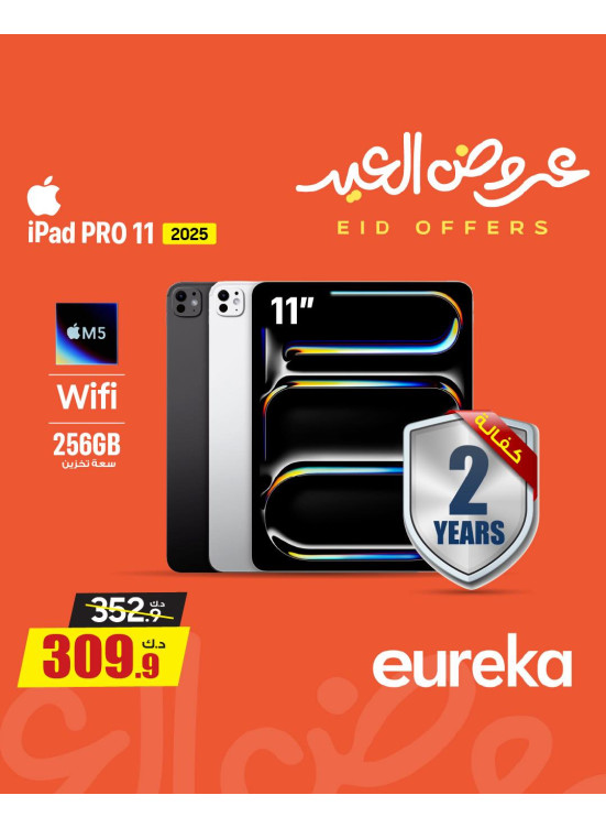 Eid Offers On iPads, Vol 2