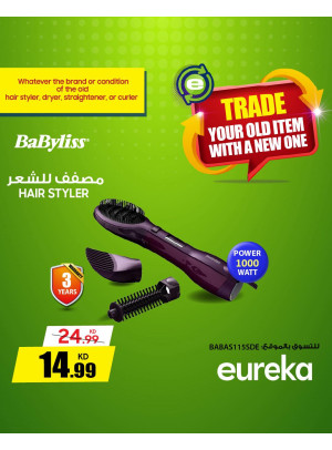 استبدل قديمك