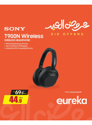 عروض العيد على سماعات الرأس، العدد الثاني