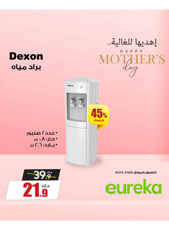 Happy Mother`s Day Offers On Home Appliances
