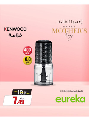 عروض عيد الأم على الأجهزة المنزلية الصغيرة