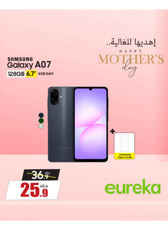 عروض عيد الأم على الهواتف الذكية