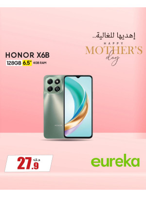 عروض عيد الأم على الهواتف الذكية، العدد الثاني