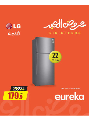 Eid Offers On Home Appliances