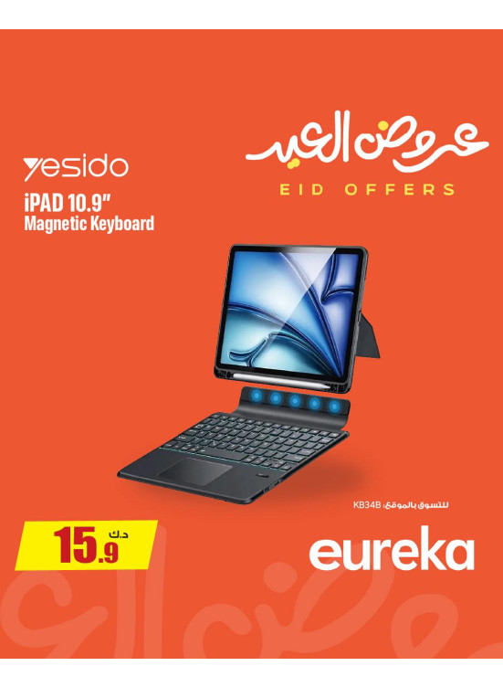Eid Offers On iPads, Vol 2