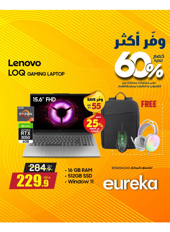 وفر أكثر مع يوريكا على أجهزة الكمبيوتر المحمولة المخصصة للألعاب
