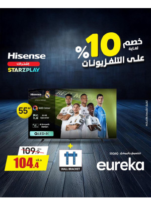خصم يصل إلى 10% على أجهزة التلفزيون الذكية، العدد الثاني