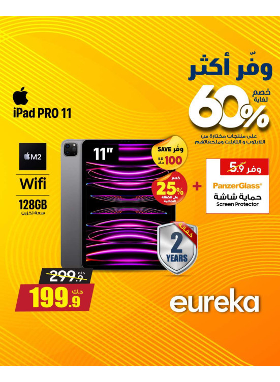 Save More With Eureka On iPads