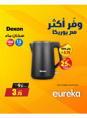 وفر أكثر مع يوريكا على الأجهزة المنزلية الصغيرة