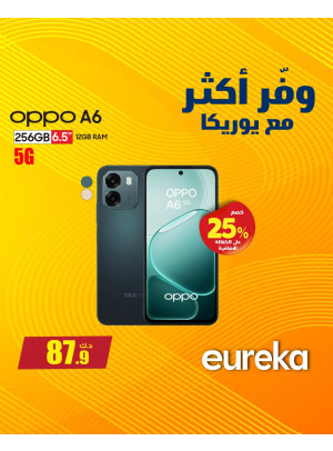 وفر أكثر مع يوركا على الهواتف الذكية، العدد الثاني