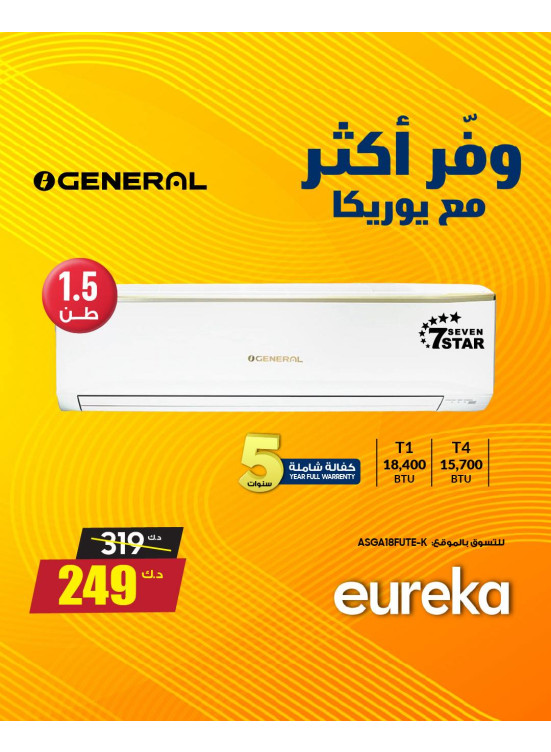 Save More With Eureka On Air Conditioners