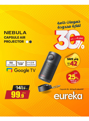 وفر أكثر مع يوريكا على أجهزة العرض