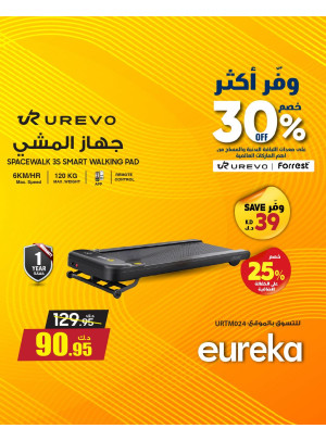 وفر أكثر مع يوريكا على أجهزة الجري وأجهزة التدليك