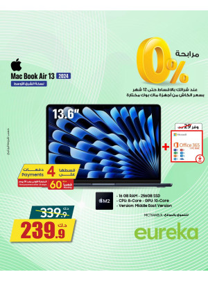 0% مرابحه على أقساط MacBook