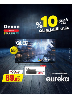 خصم يصل إلى 10% على أجهزة التلفزيون الذكية، العدد الثاني