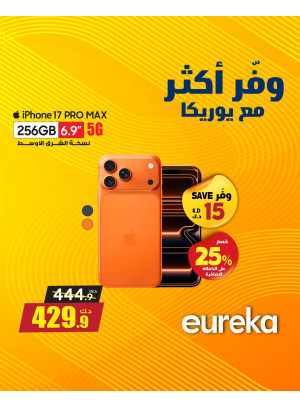 وفر أكثر مع يوركا على أجهزة iPhone