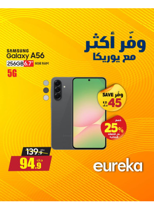 وفر أكثر مع يوركا على الهواتف الذكية