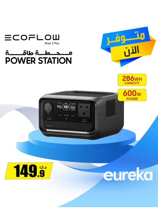 Available now - Portable Power Station