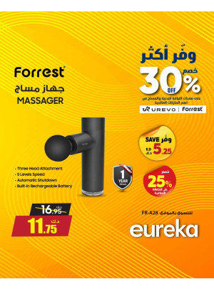 وفر أكثر مع يوريكا على أجهزة الجري وأجهزة التدليك، العدد الثالث