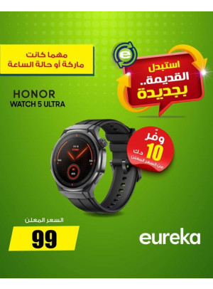 استبدل قديمك