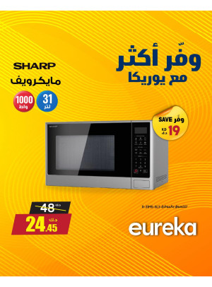 وفر أكثر مع يوريكا على أفران ميكروويف