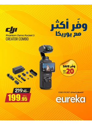 وفر أكثر مع يوريكا على الكاميرات