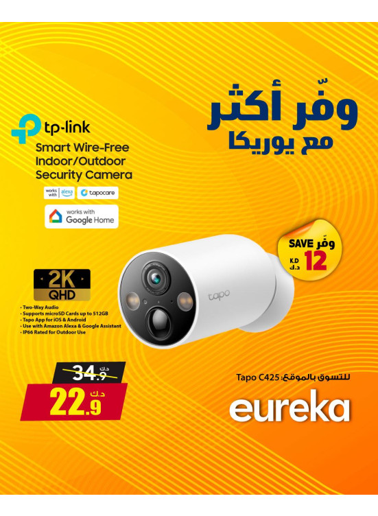 Save More With Eureka On Smarter security