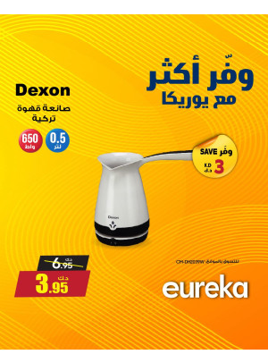 وفر أكثر مع يوريكا على الأجهزة المنزلية الصغيرة