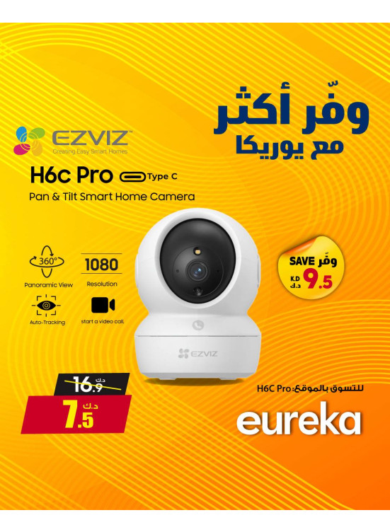 Save More With Eureka On Smarter security, Vol 2