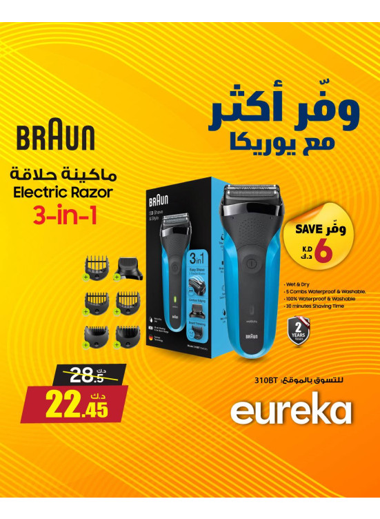 Save More With Eureka On Trimmers