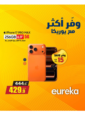 وفر أكثر مع يوركا على أجهزة iPhone