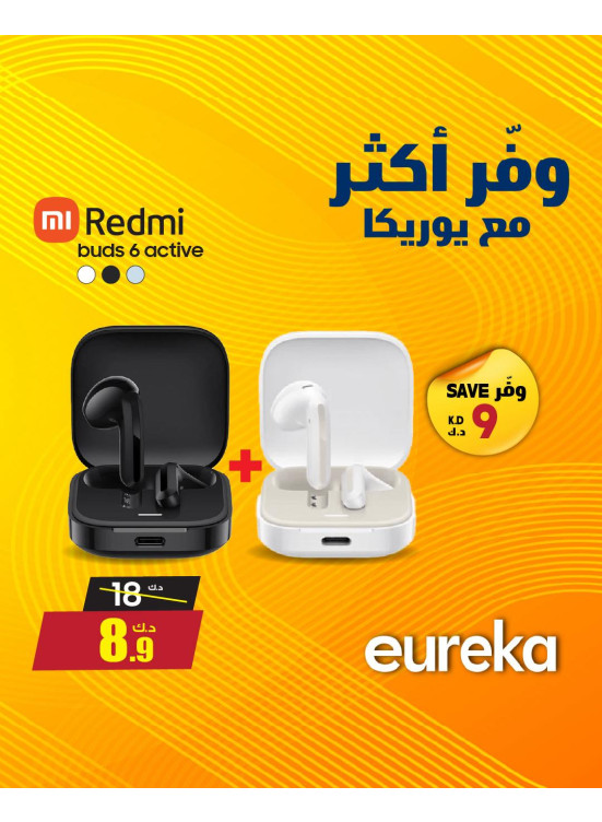 وفر أكثر مع يوريكا على سماعات الأذن والساعات الذكية