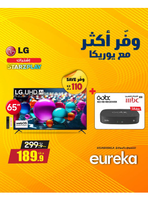 وفر أكثر مع يوريكا على أجهزة التلفزيون الذكية، العدد الثالث