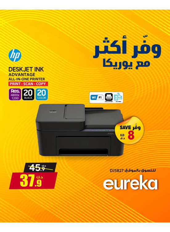Save More With Eureka On Smarter security & Printers
